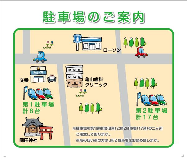駐車場案内